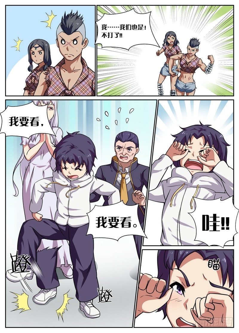 第61话3
