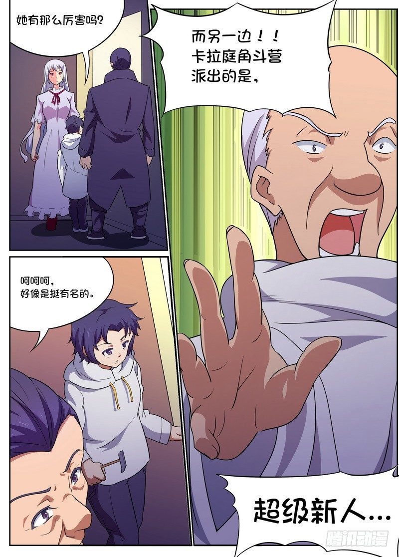 第33话7