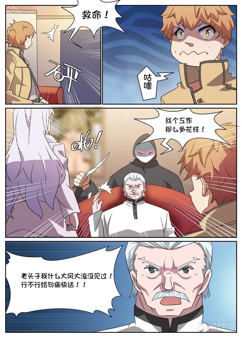 第10话4