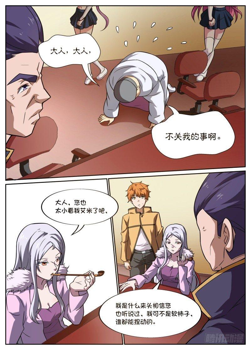 第58话6