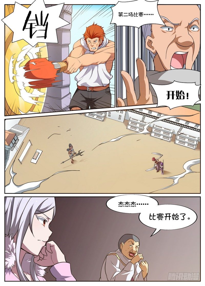 第54话3