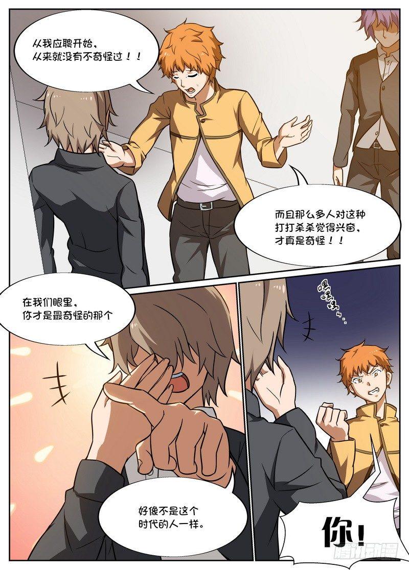 第53话6