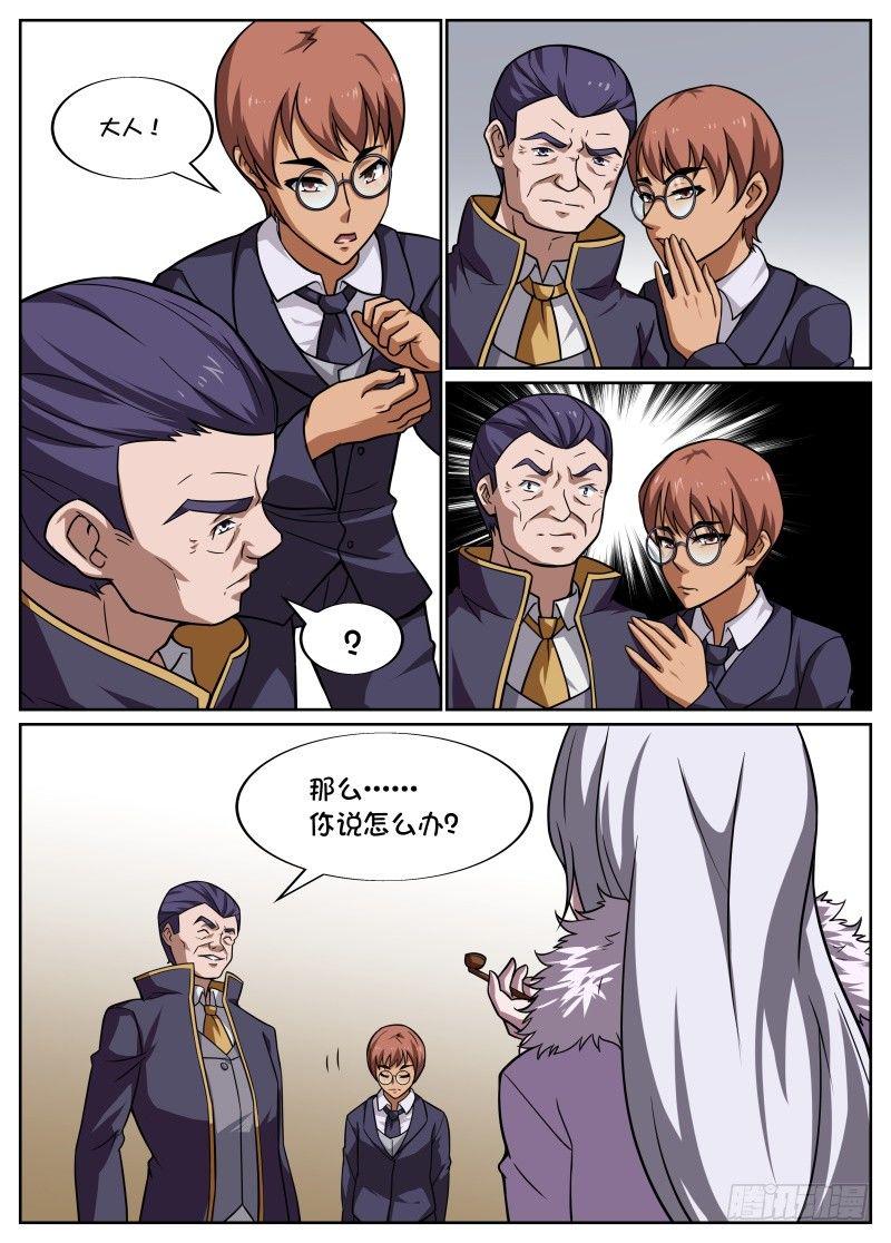 第58话7
