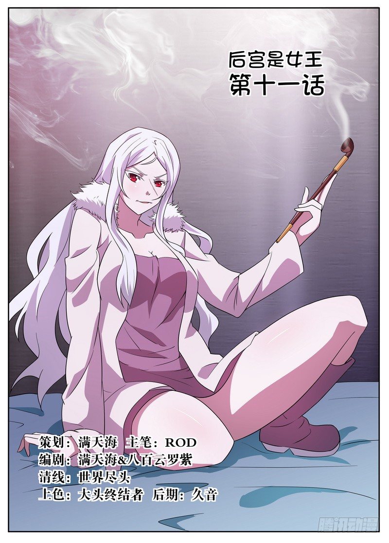第11话0