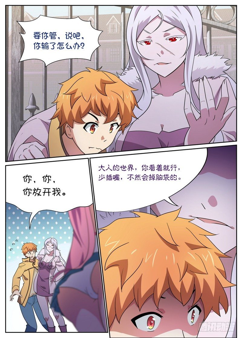 第22话4
