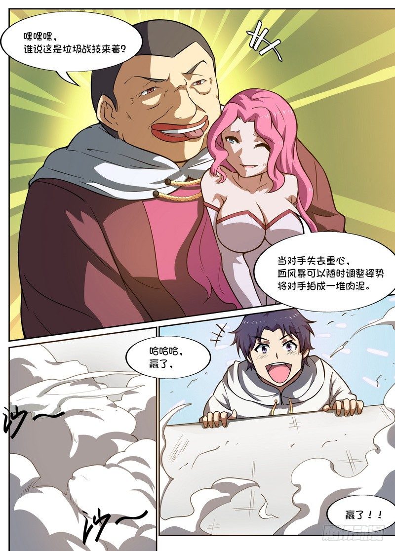 第41话4