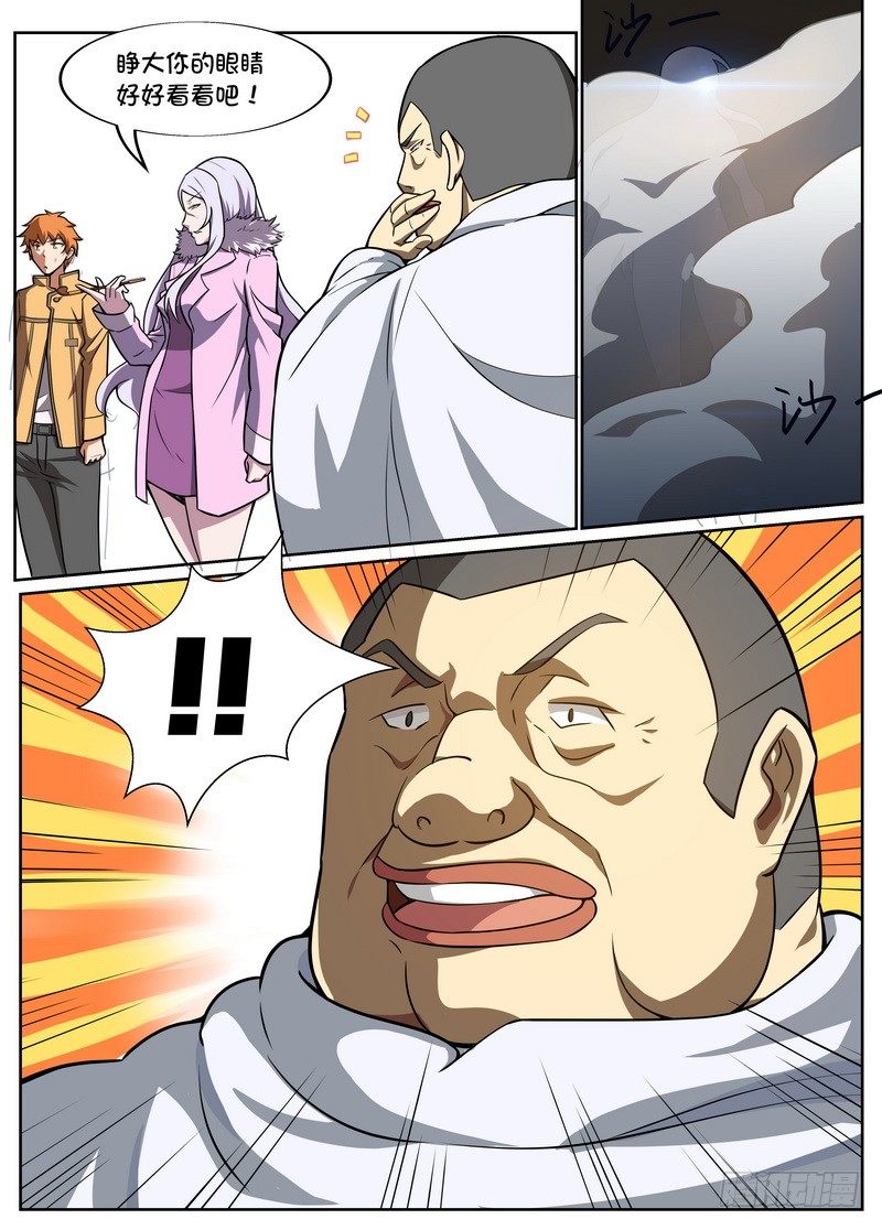 第41话8