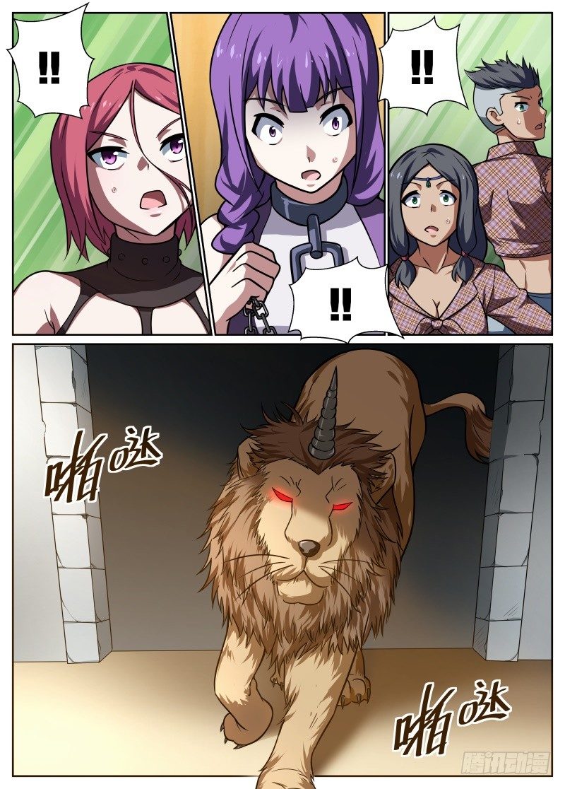 第59话8