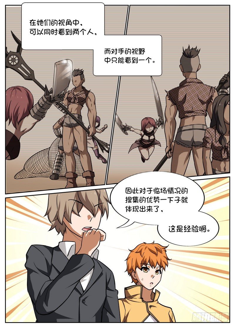 第55话4