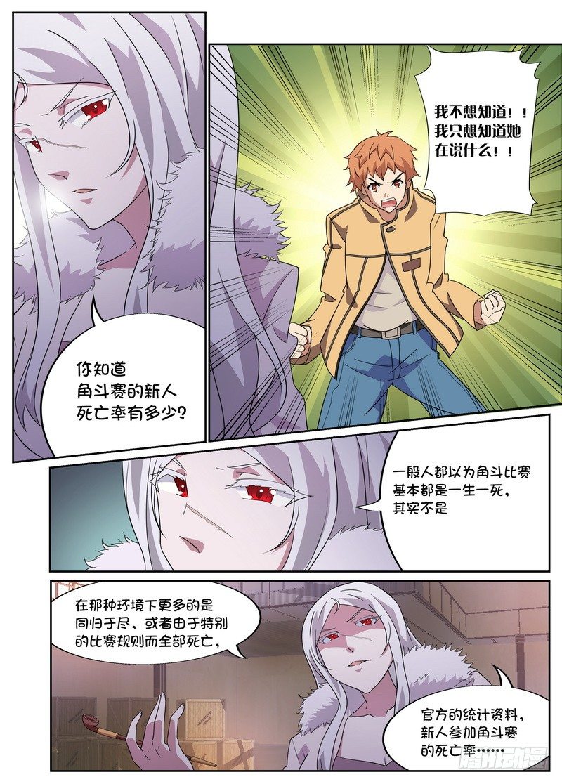 第25话7