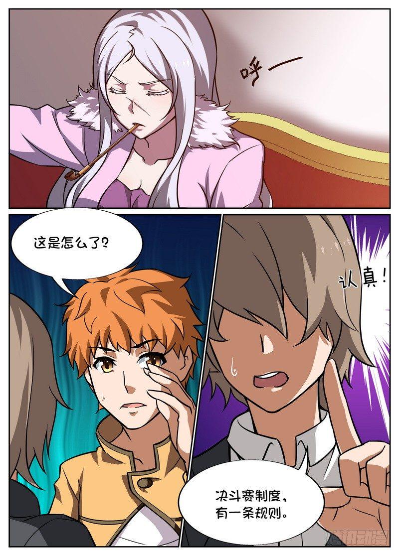 第53话3