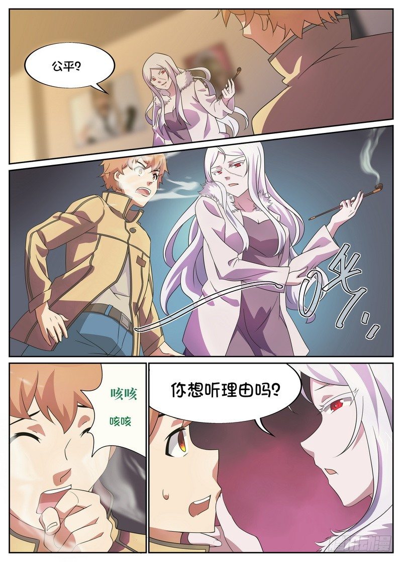 第11话2