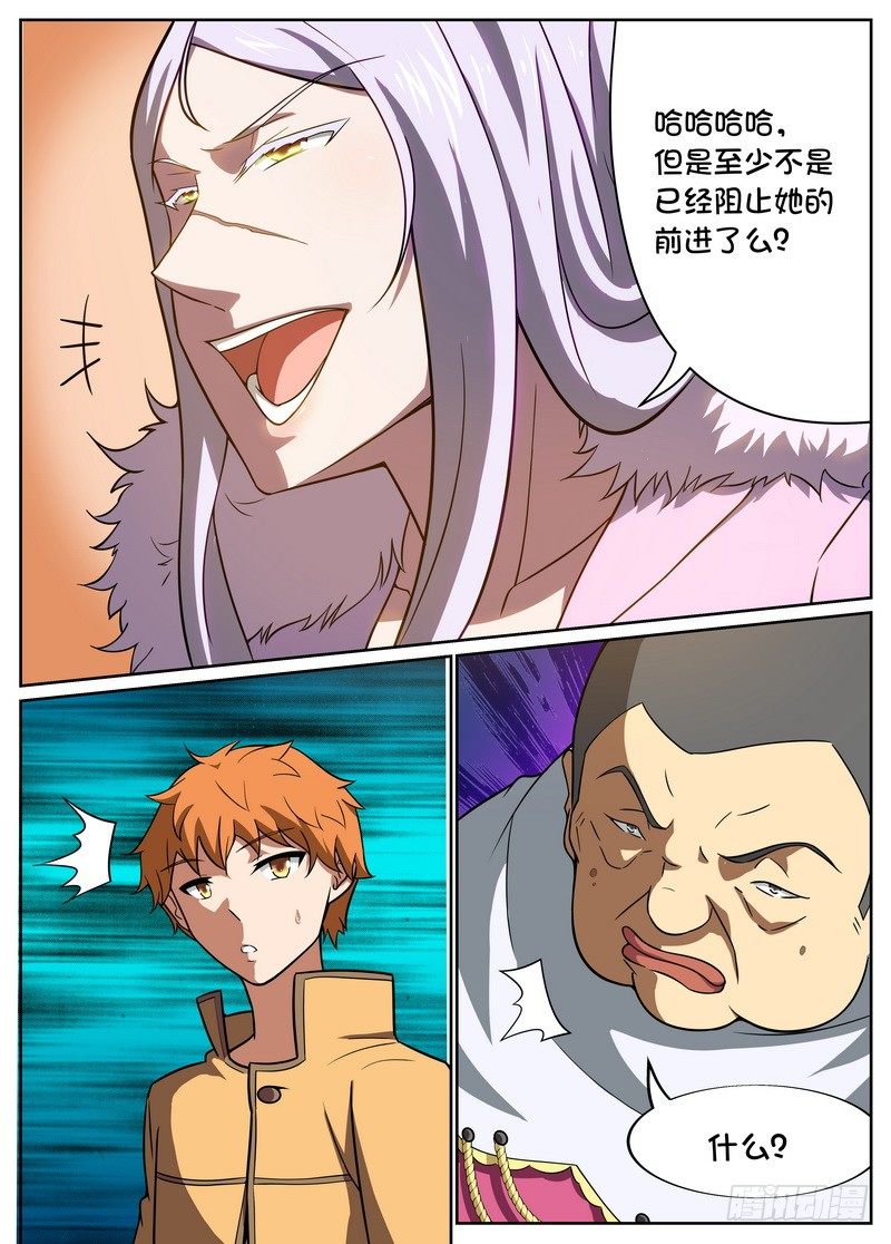 第40话3