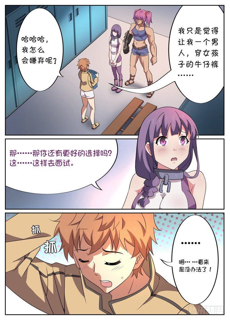 第05话4
