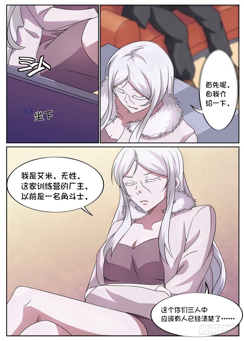 第08话4
