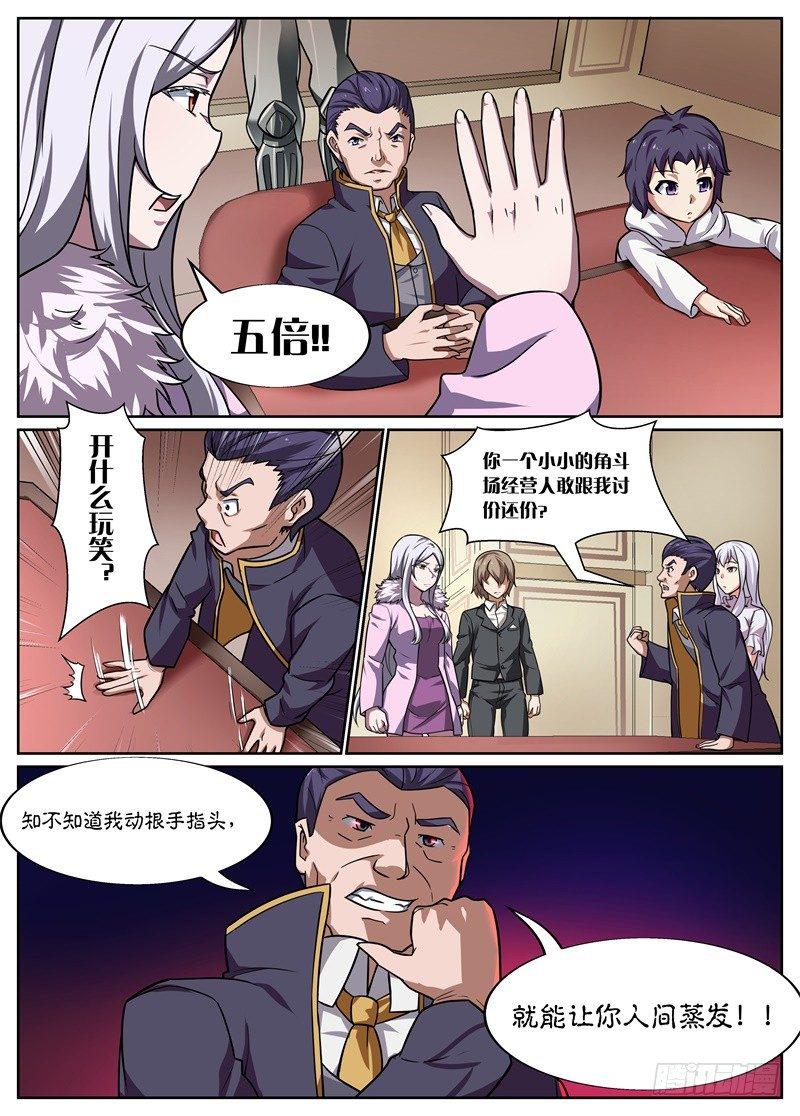 第58话3