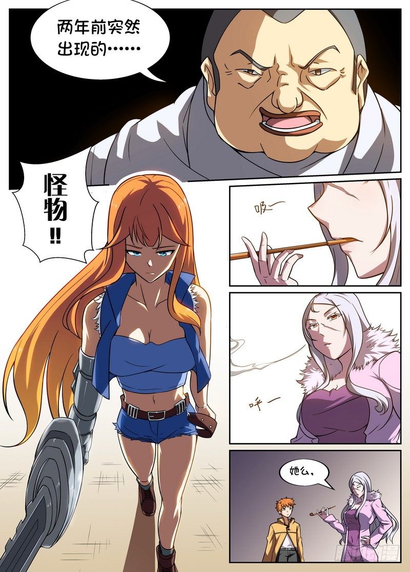 第46话4