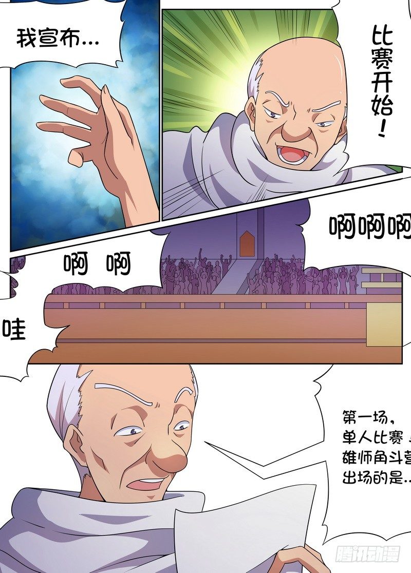 第33话5
