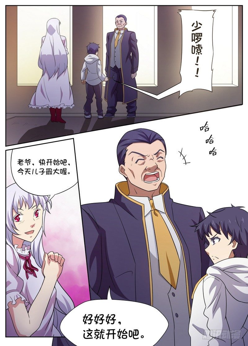 第33话4