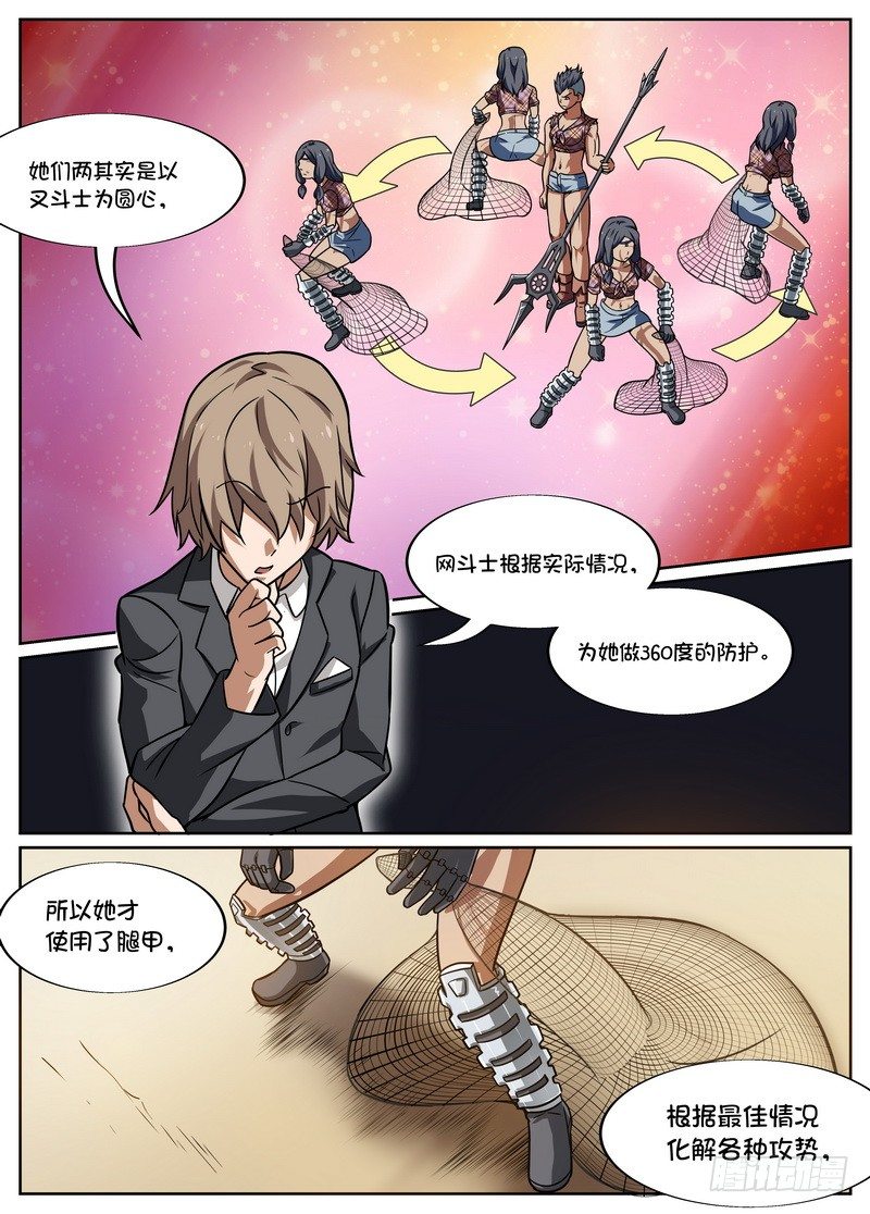 第56话4