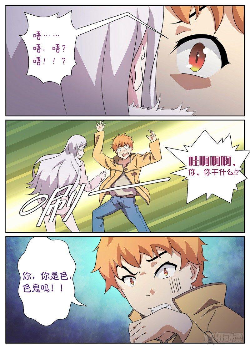 第23话7