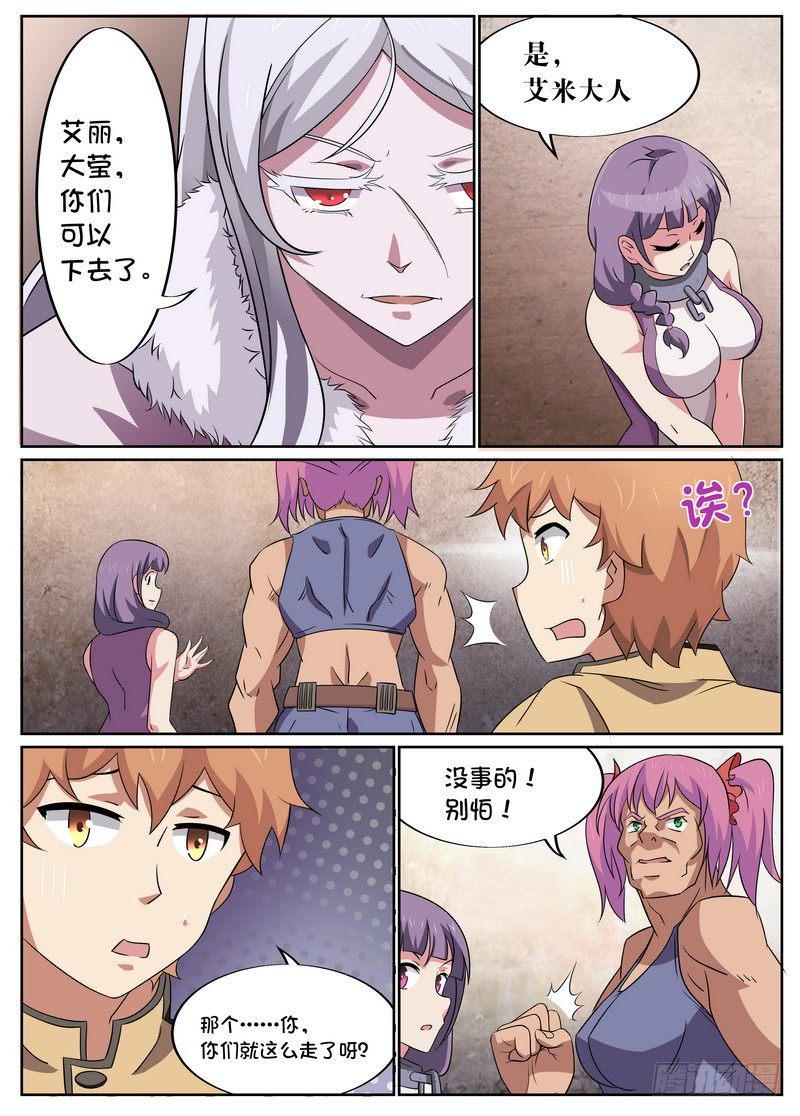 第06话5