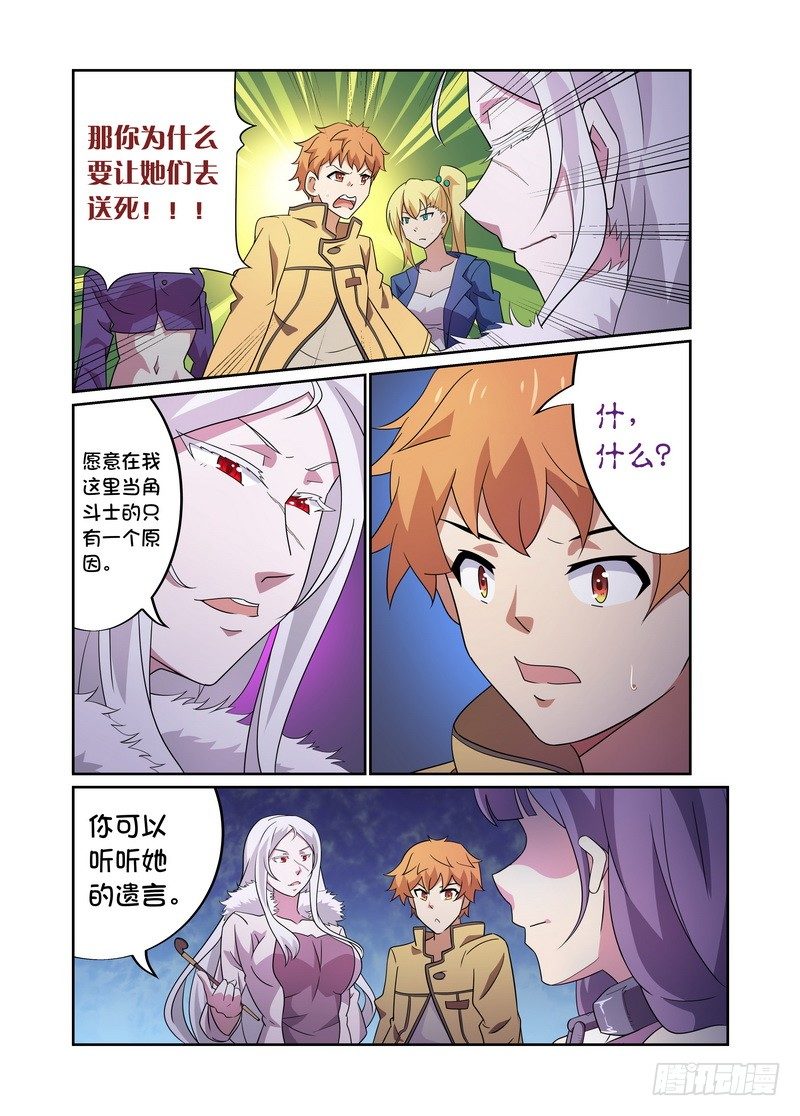 第26话2