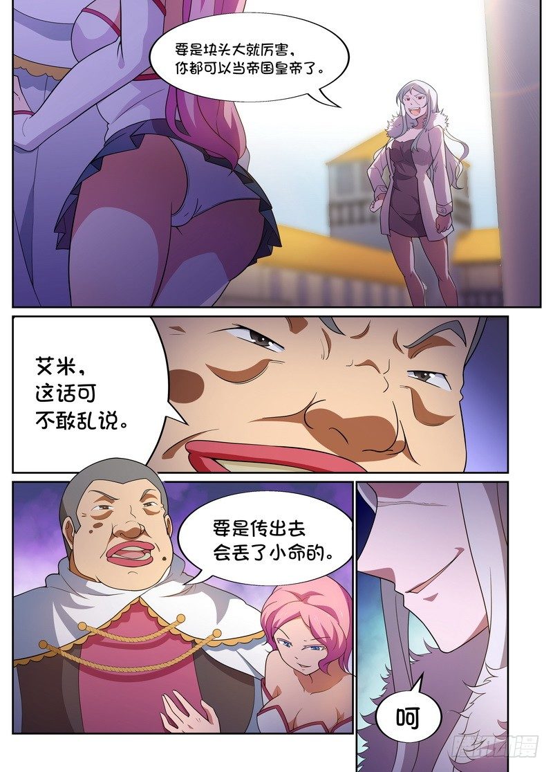第34话6