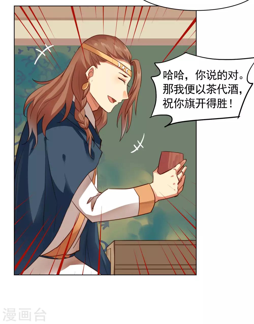 第38话10