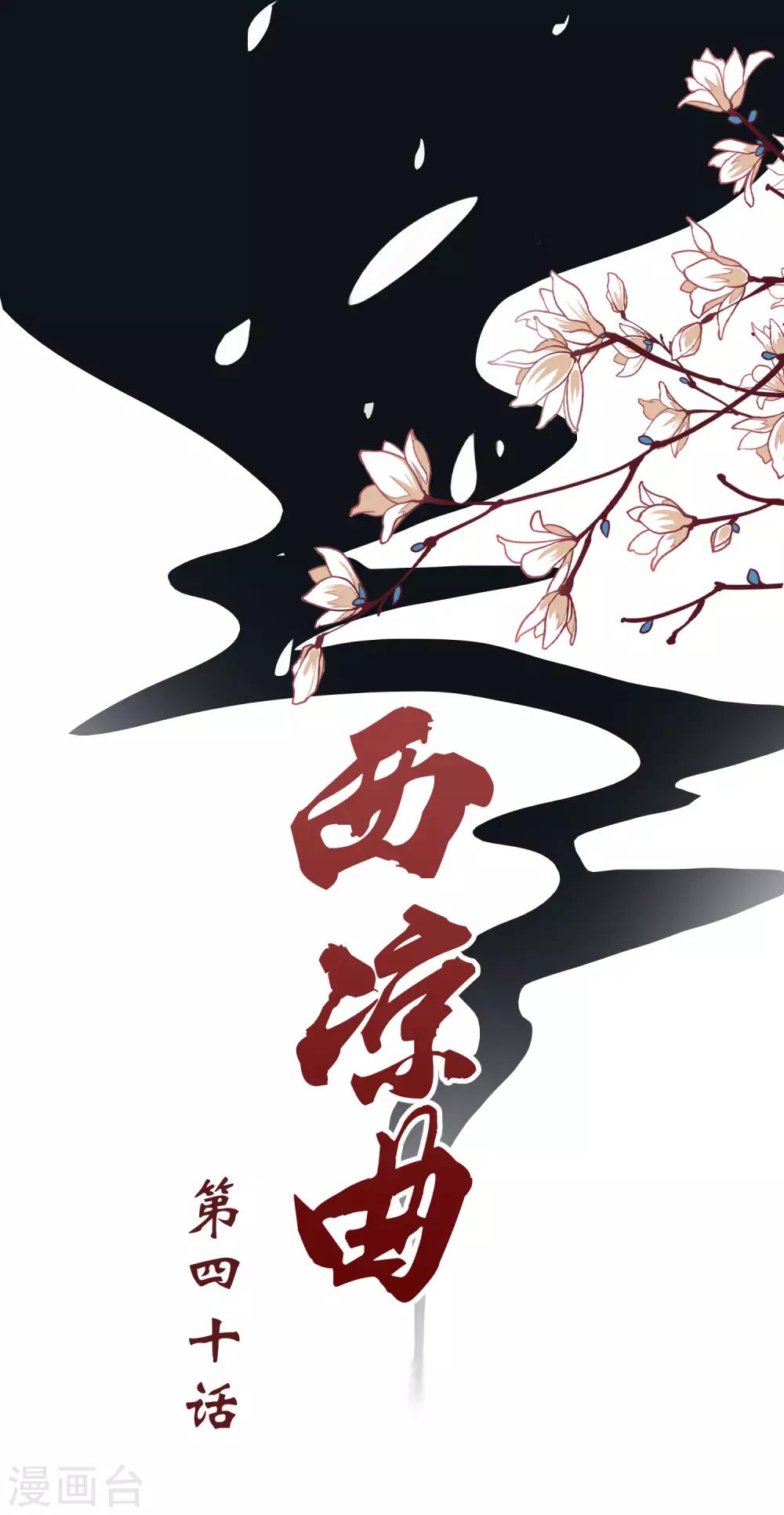 第40话0