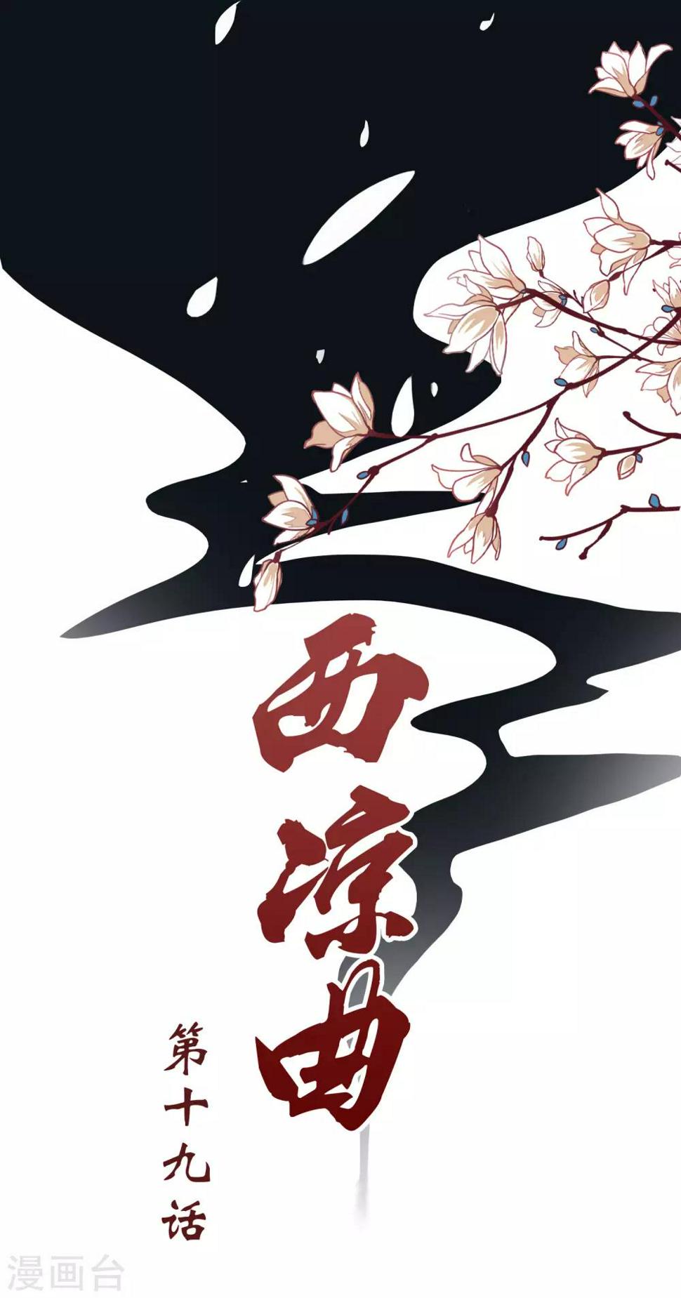 第19话0