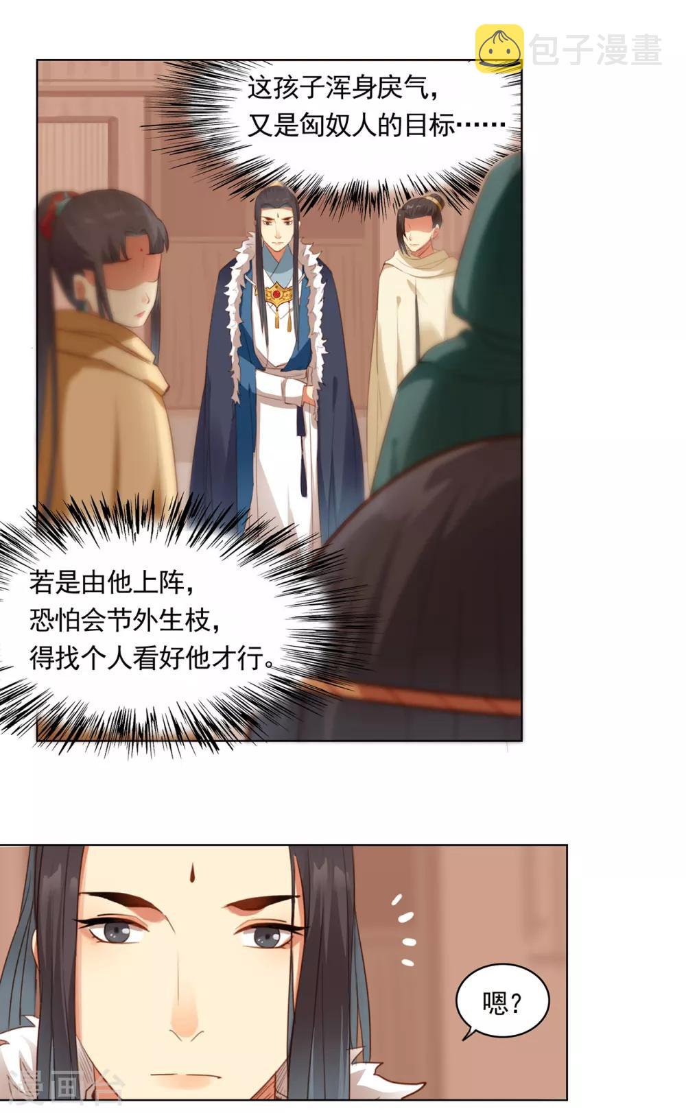 第49话11
