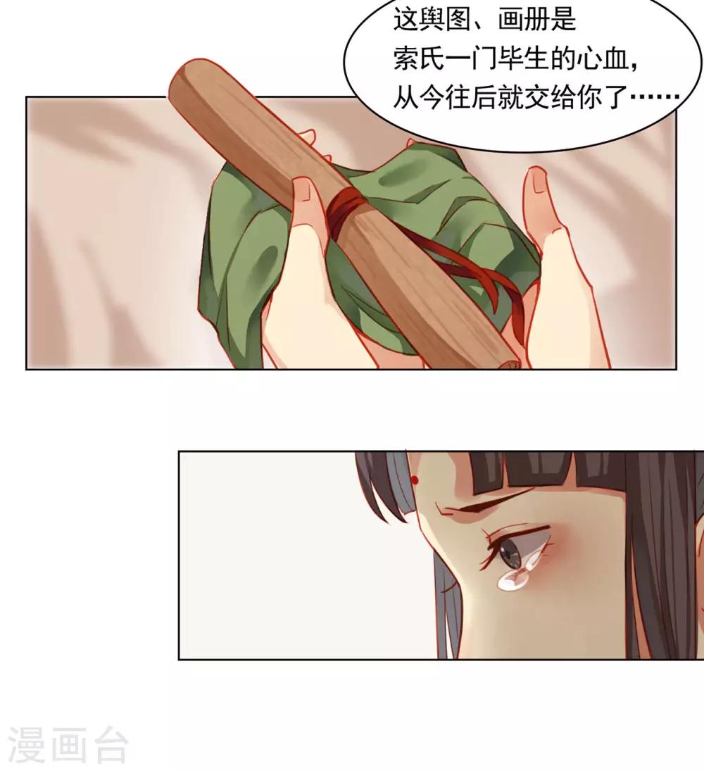 第53话15