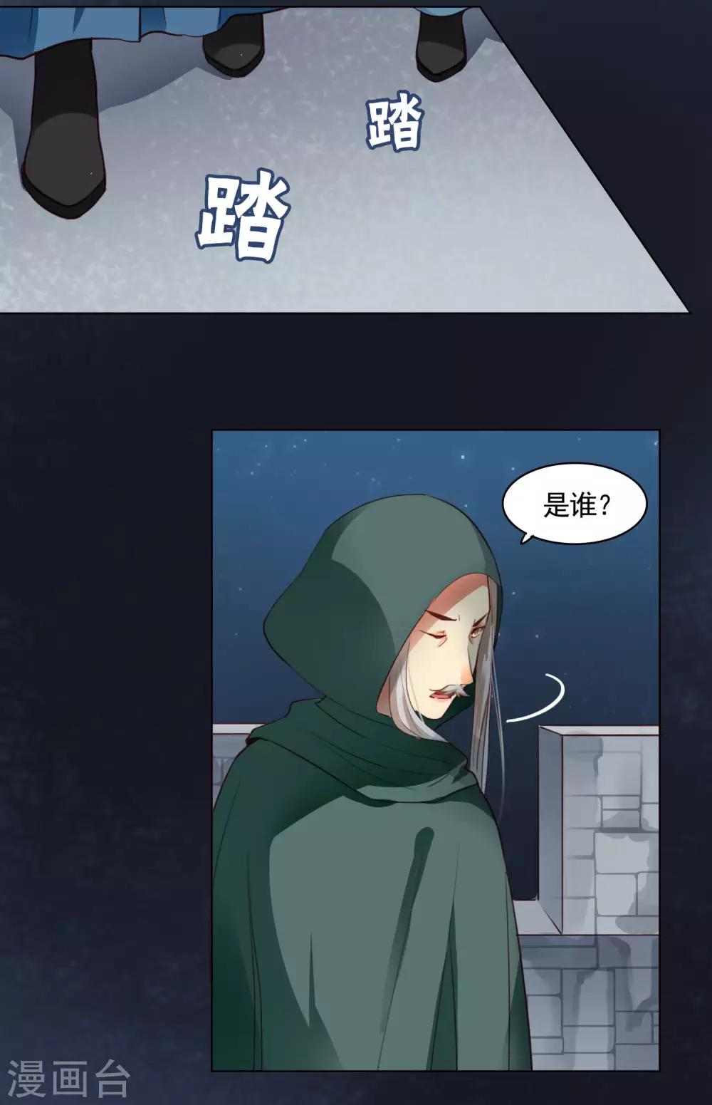 第39话14