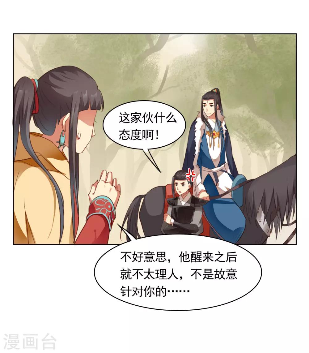 第38话19