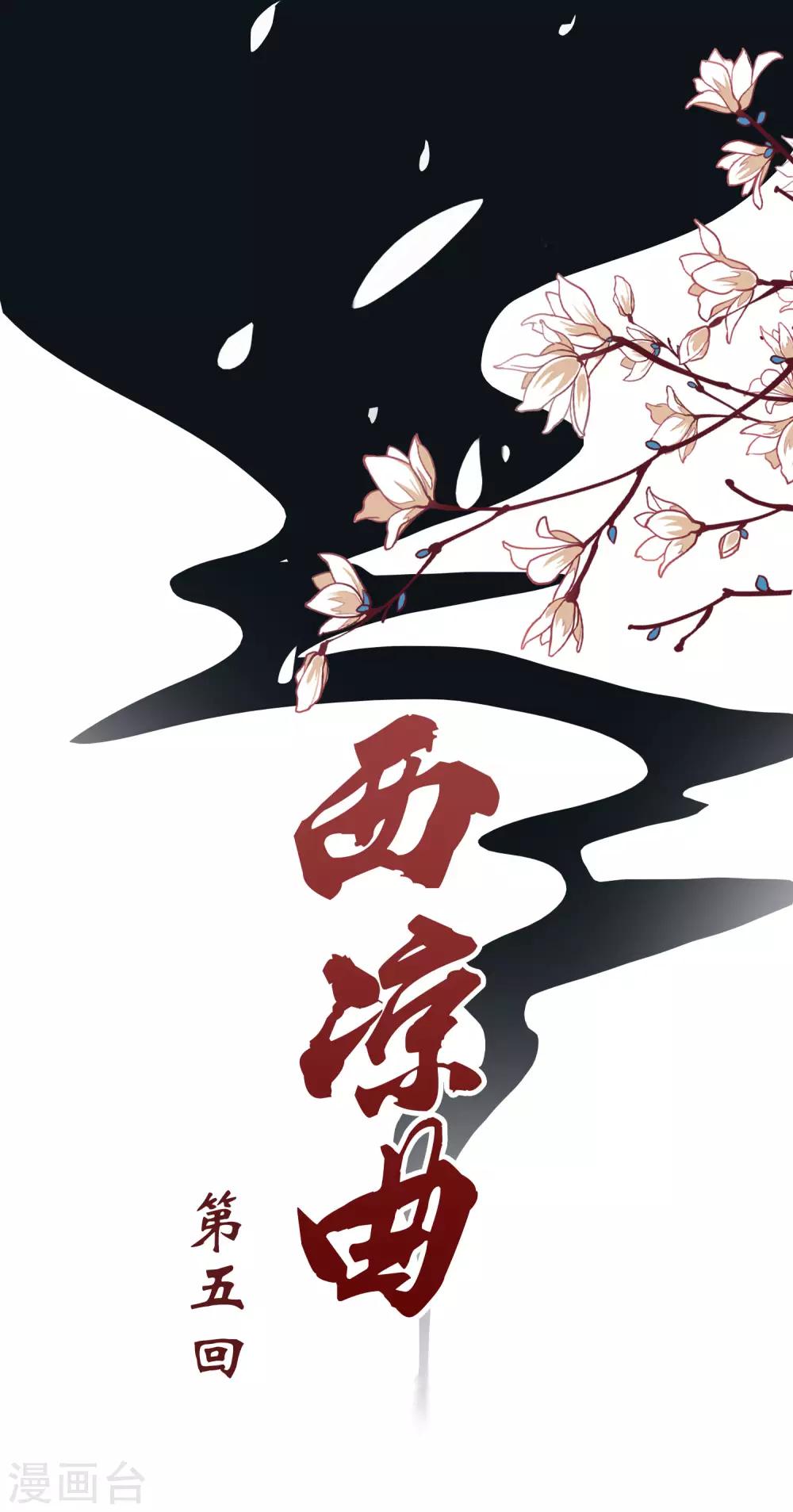 第5话0