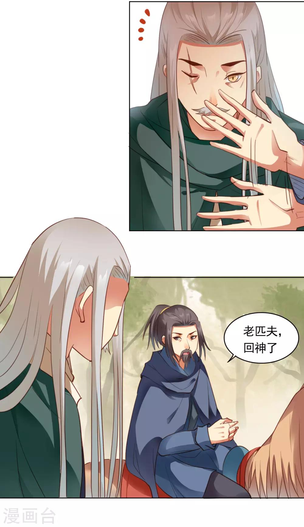 第38话24