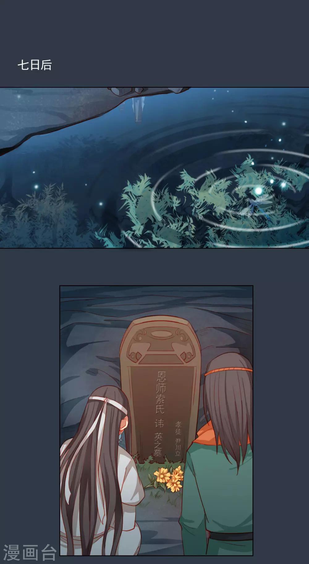 第54话11