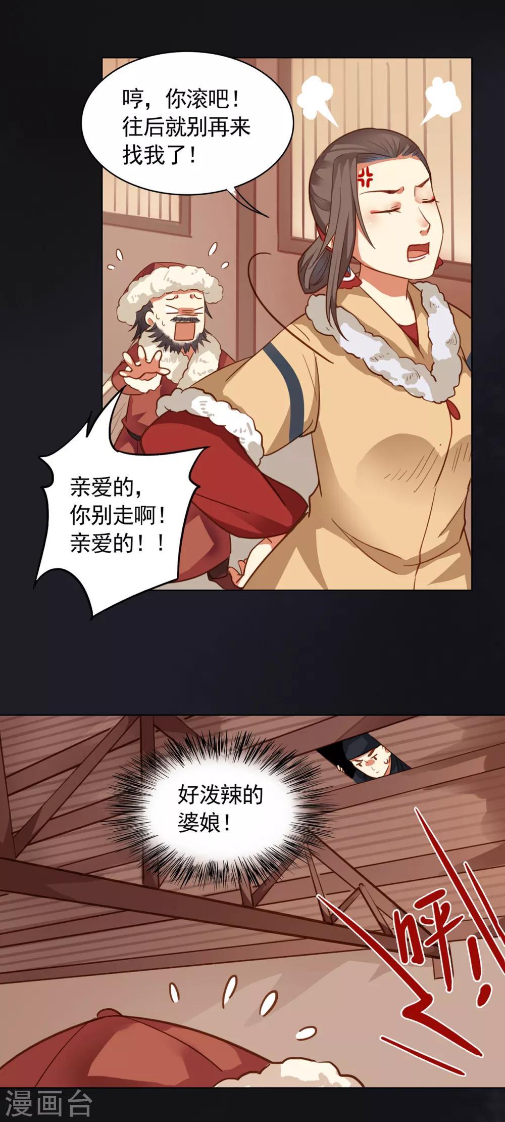第13话7