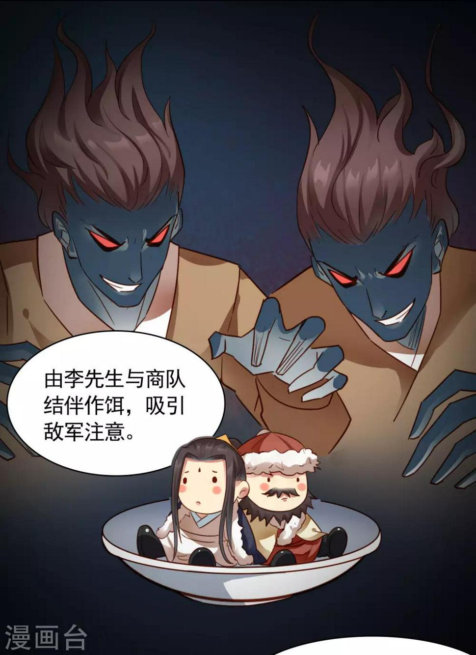 第34话6