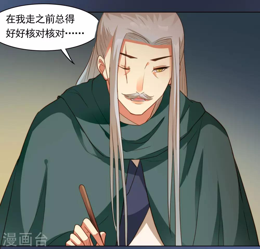 第44话10