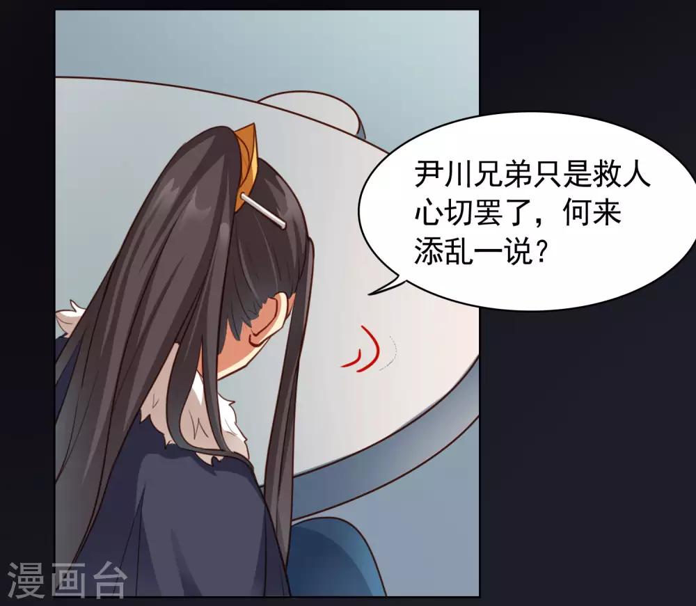 第24话11