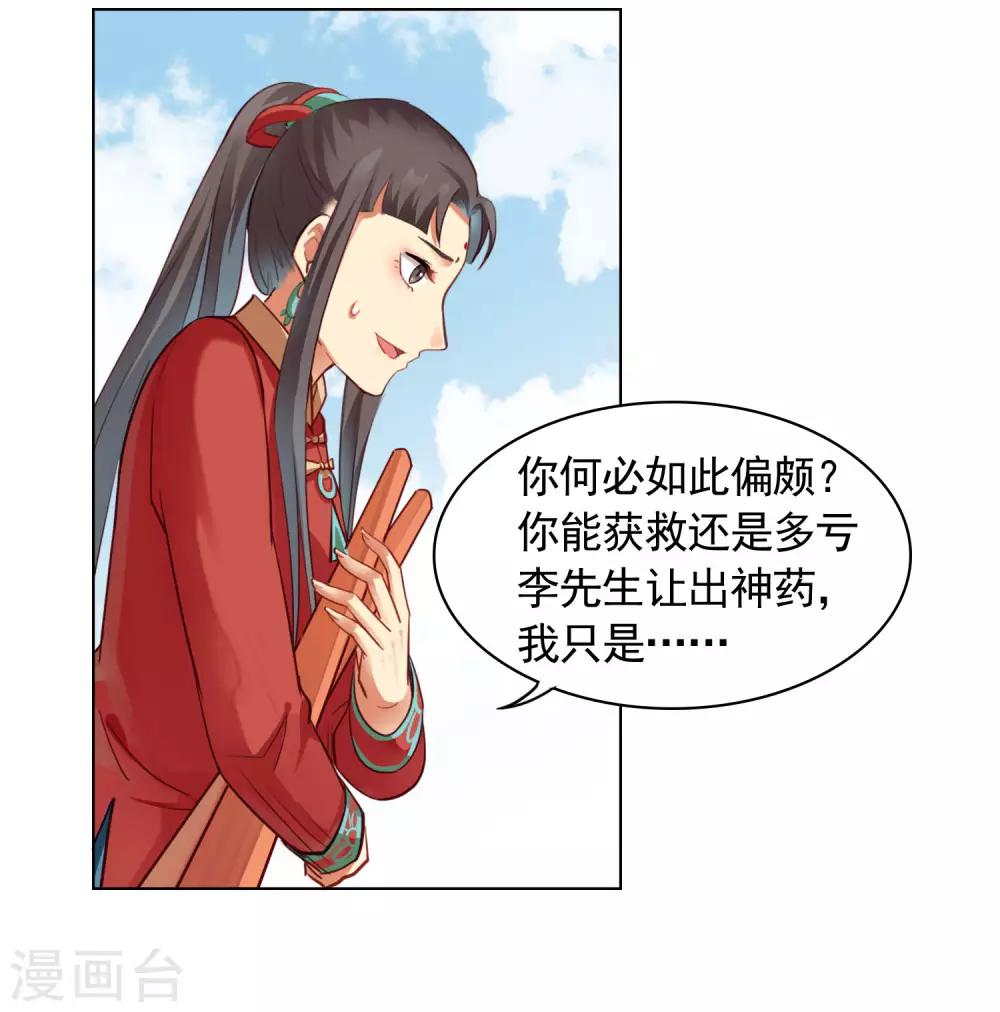 第37话7