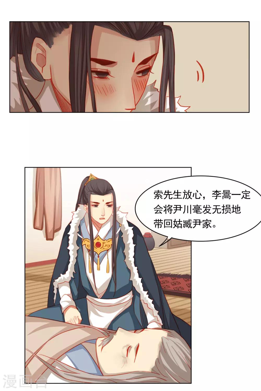 第54话6