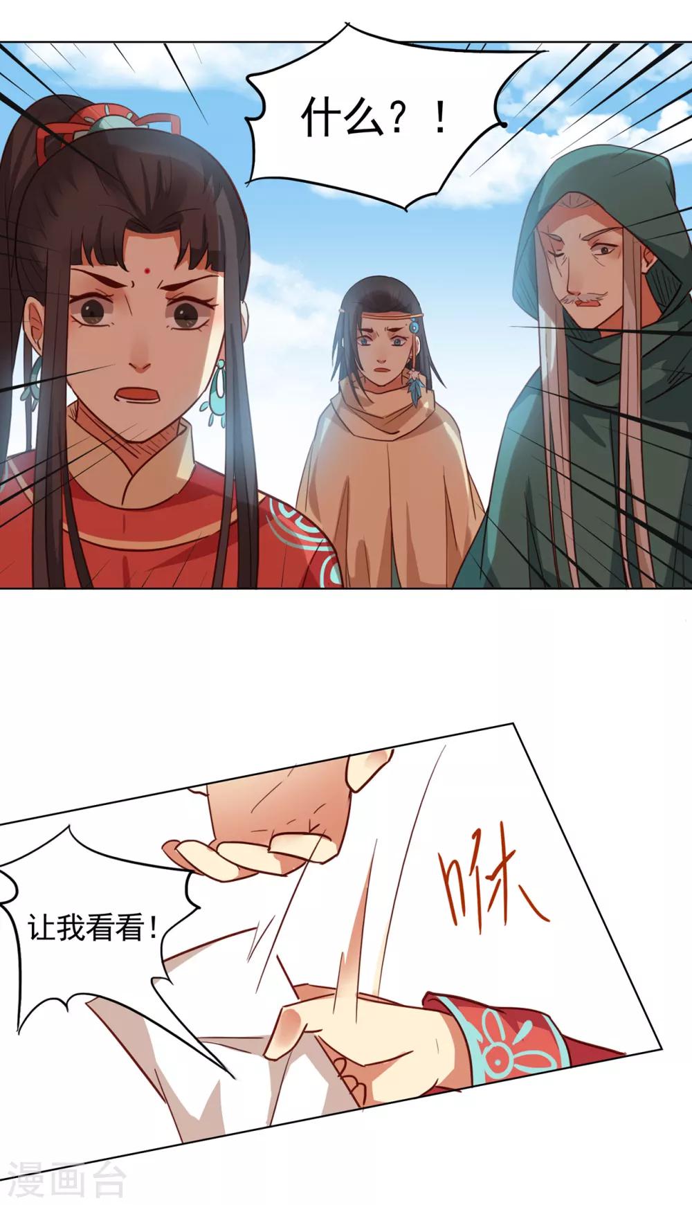 第14话4