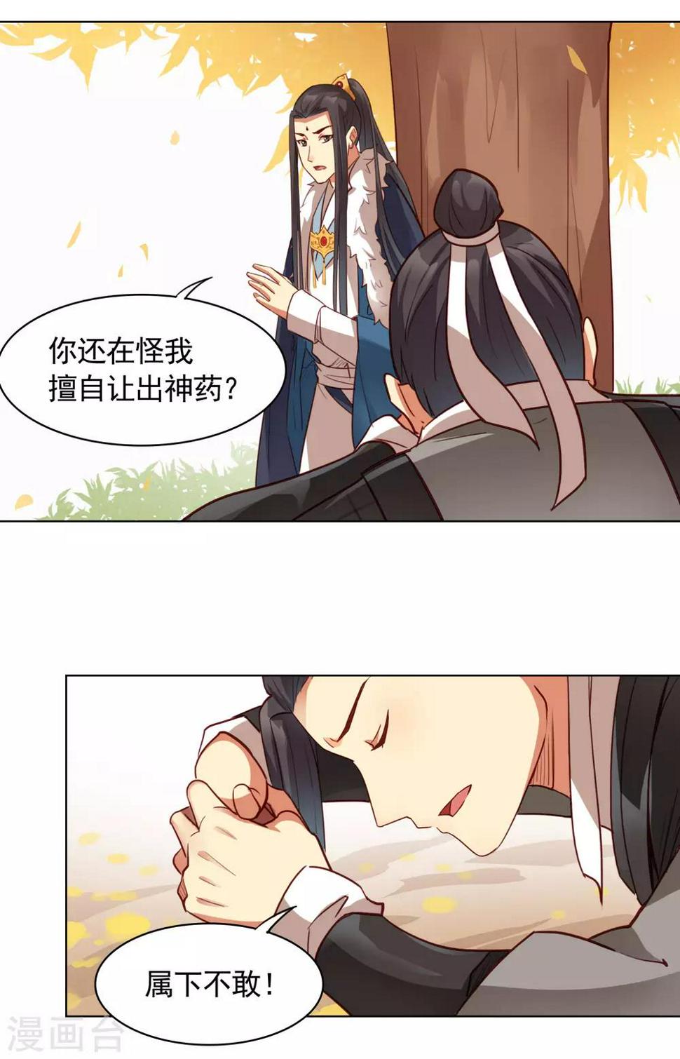 第26话5
