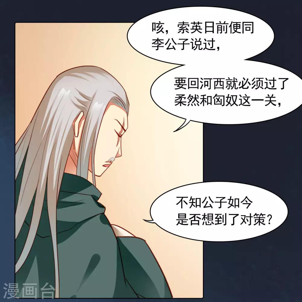 第33话8