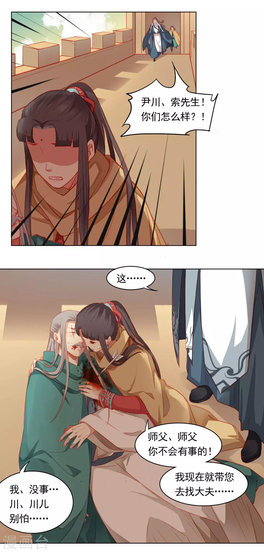 第53话4