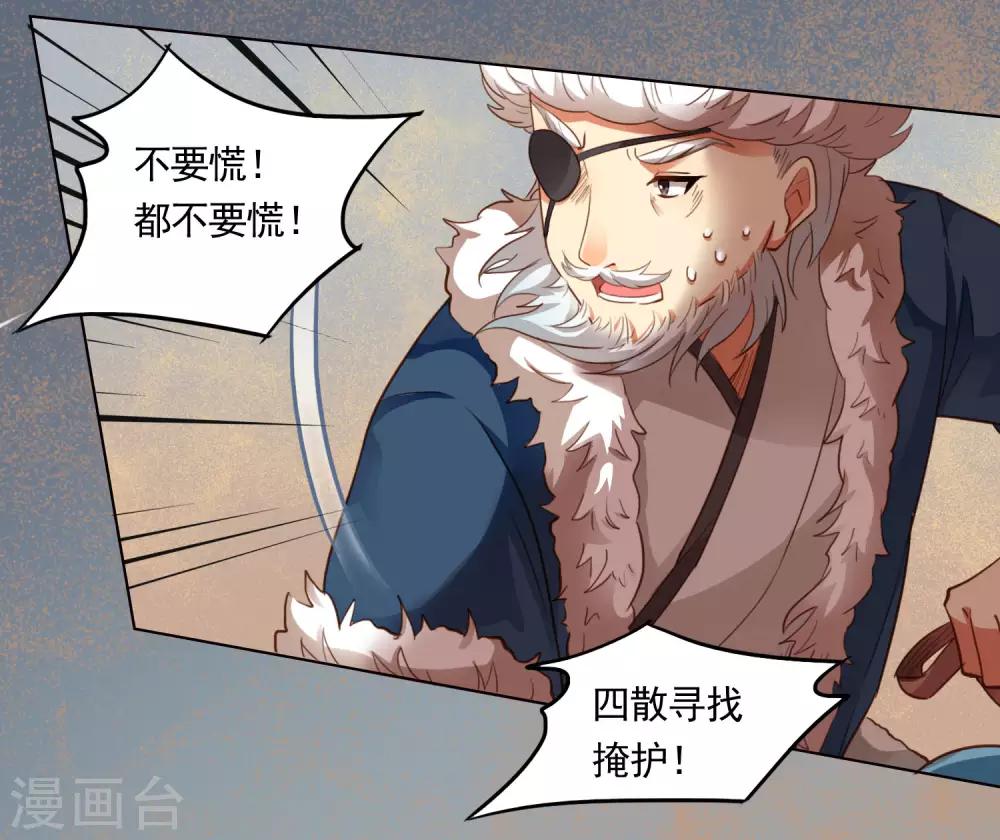第47话7