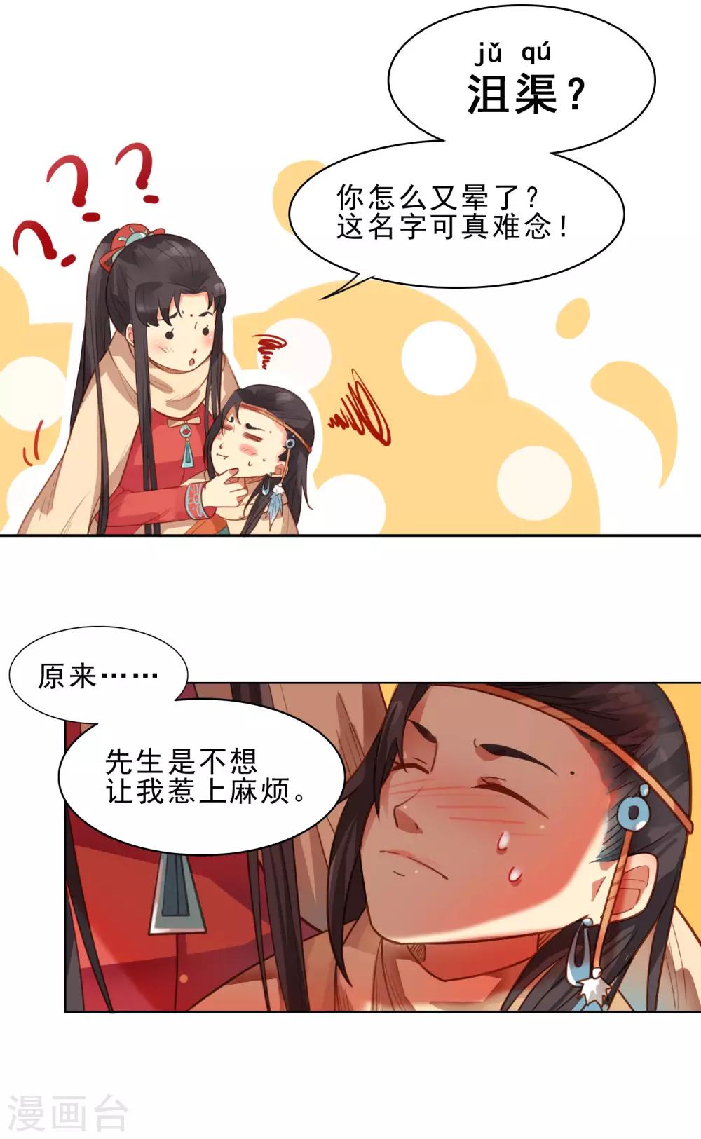 第6话7